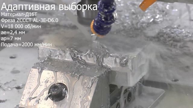 Режимы обработки дюрали Д16Т китайской фрезой смотреть онлайн