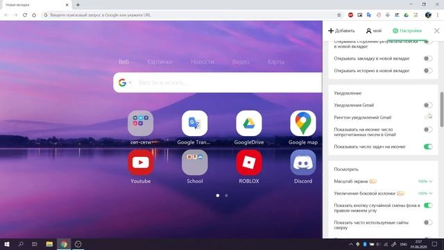 Обзор расширения Infinity New Tab для Google Chrome смотреть онлайн