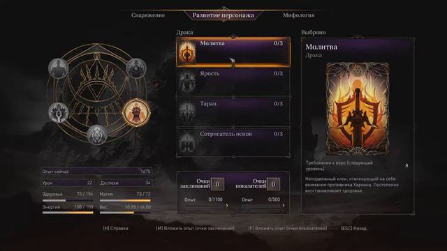 Lord Of The Fallen смотреть онлайн