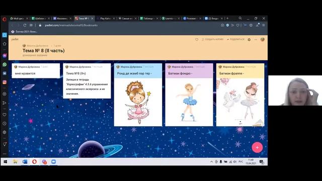 Онлайн-круглый стол о деятельностных образовательных практиках с применением ЭУК смотреть онлайн