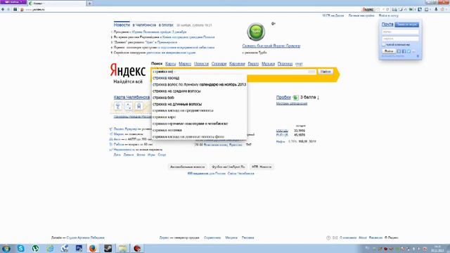 Разница между Google и Яндекс смотреть онлайн