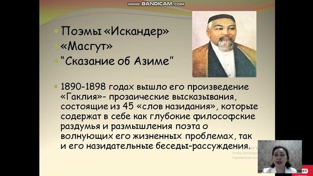 Видеоурок Абай Кунанбаев великий мыслитель смотреть онлайн