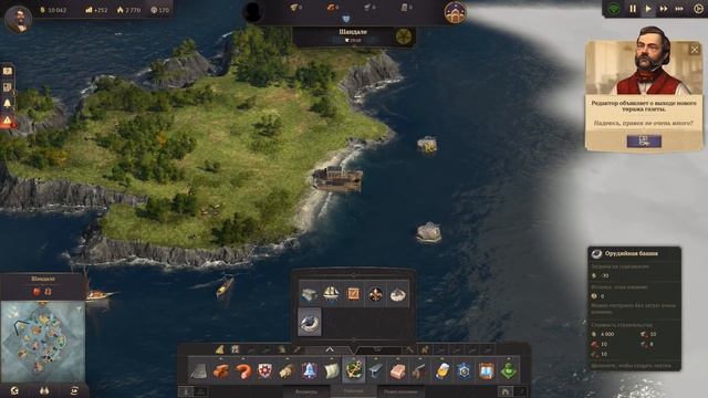 Прохождение Anno 1800 #07 - Разорительная экспансия смотреть онлайн