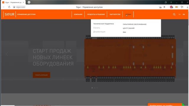 Как установить ПО Sigur на Windows смотреть онлайн