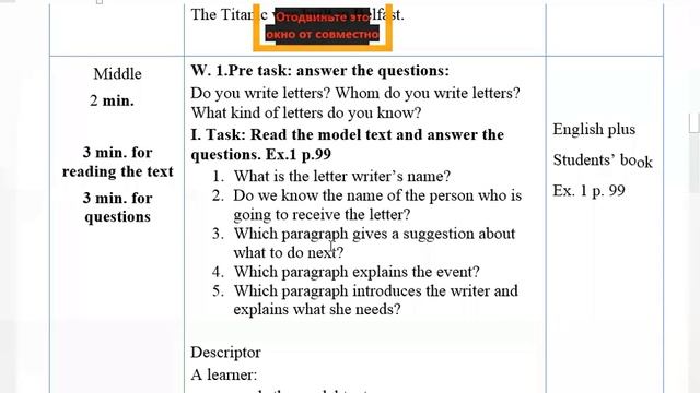 Қысқа мерзімді сабақ жоспарының талдауы #short term plan #English #how to write short term plan смотреть онлайн