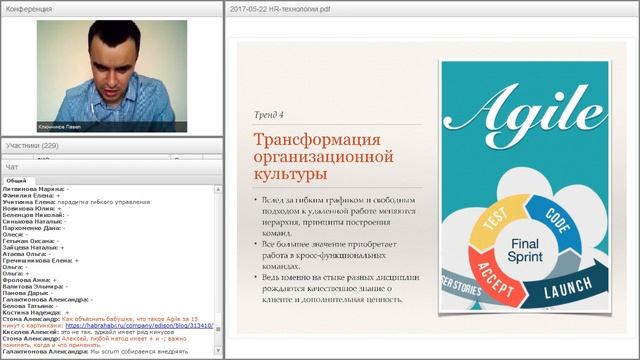 HR-011. HR-технологии – современные и перспективные направления (2017)
