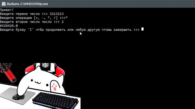 Как сделать простой калькулятор на Python? Ответ тут! + Как делать exe смотреть онлайн