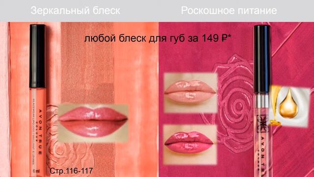 Краткий обзор 3 каталога AVON смотреть онлайн