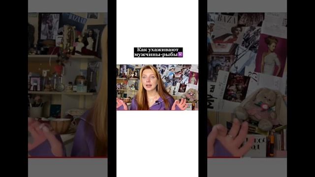 Мужчины-рыбы: характер, что от них ожидать и какая девушка им нужна смотреть онлайн