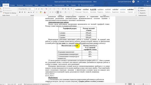 Билет 1, часть №1 смотреть онлайн
