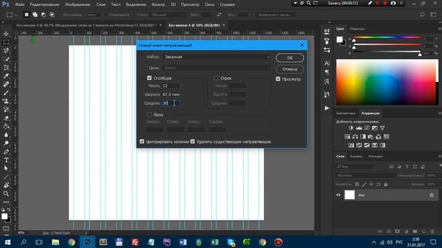 Как сделать сетку в фотошопе для Bootstrap 3 за 1 минуту (bootstrap grid) смотреть онлайн