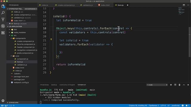 74 Валидация формы смотреть онлайн