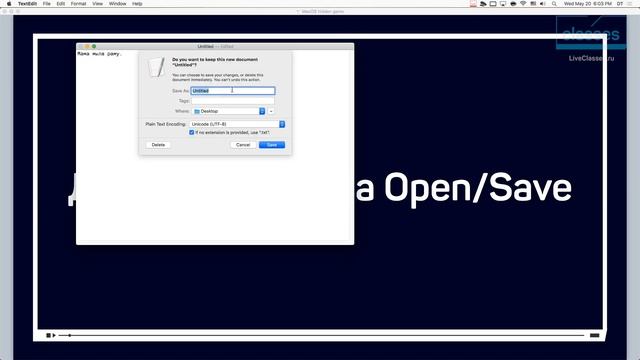 Диалоговые окна Open Save. Работа с macOS: полезные хитрости. Дмитрий Ларионов смотреть онлайн