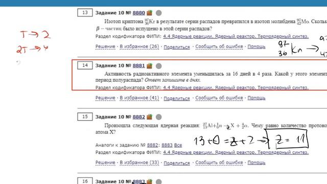 ОГЭ Физика Задание 10 #8881