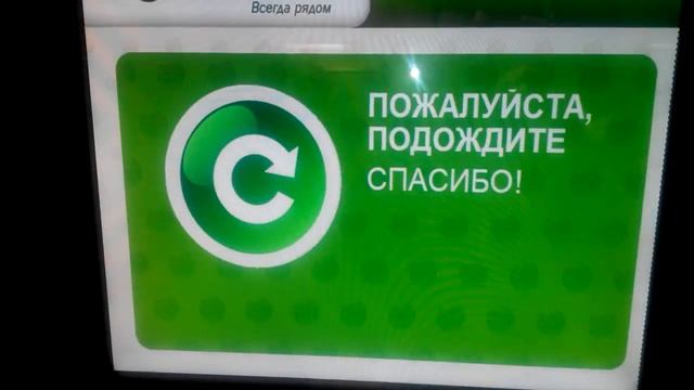 Как оплатить пошлину в ЗАГС через автомат сбербанк в СПб смотреть онлайн