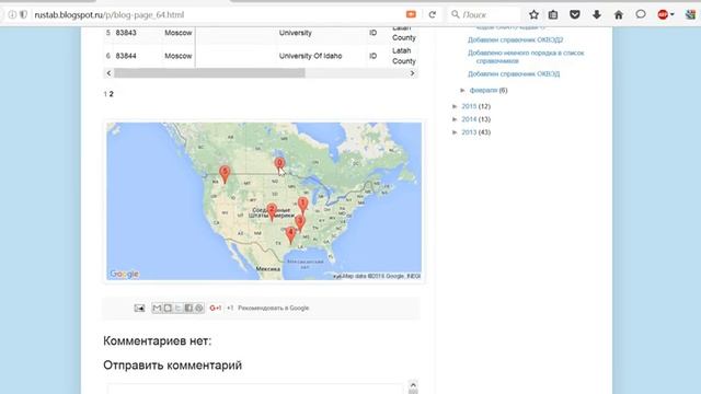 Почтовые индексы США (US ZIP) смотреть онлайн