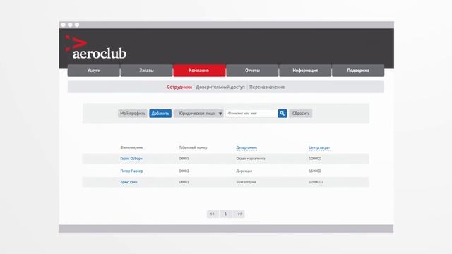 TIME — корпоративный инструмент планирования, организации и управления деловыми поездками смотреть онлайн