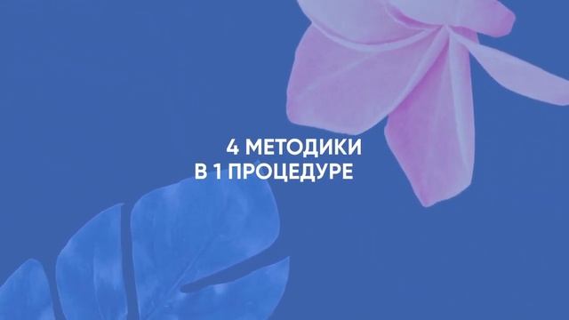 Сочетанный протокол No filters - фотоомоложение смотреть онлайн