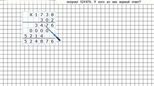 Страница 60 Задание 231 – Математика 4 класс (Моро) Часть 2