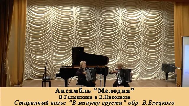 Концертная деятельность преподавателя по классу аккордеона Е. Николаевой и ее учеников смотреть онлайн