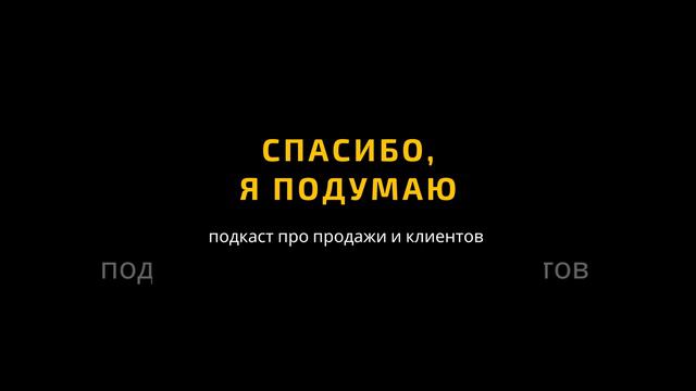 Всегда ли клиент знает за что платит? смотреть онлайн