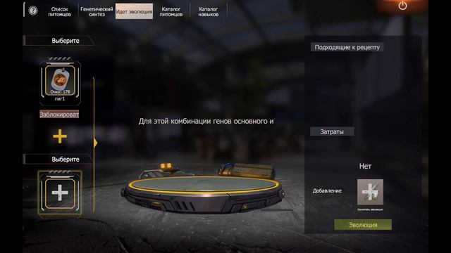 Lios Last Лиос Гиганторог