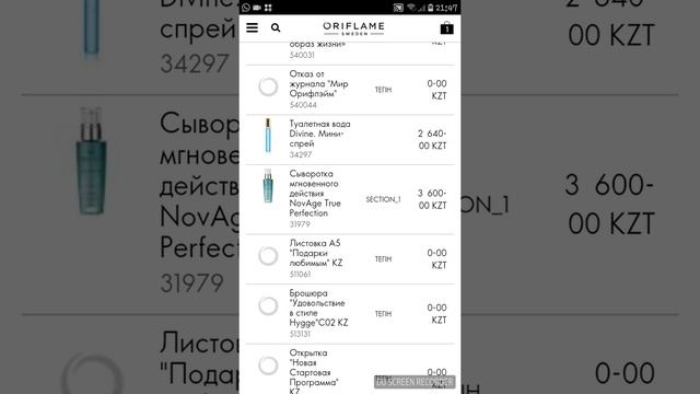 Заказ 2С / 2018 смотреть онлайн