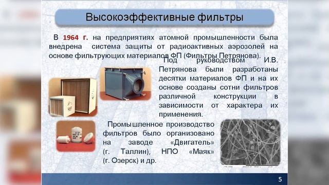 Лекция Ю.А. Филатова: «История одного открытия» смотреть онлайн