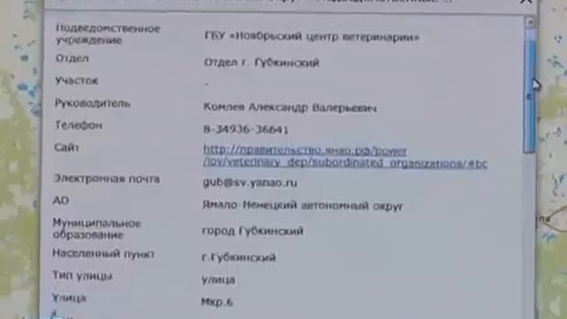 Новая карта в ЕКС ЯНАО смотреть онлайн