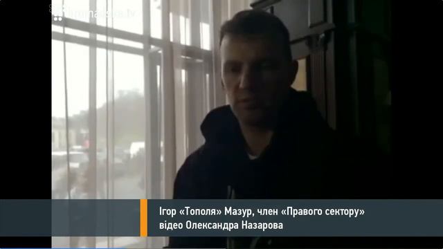 Ігор 'Тополя' Мазур про вбивство Сашка Білого смотреть онлайн