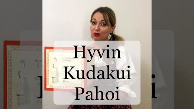 Говорим по-карельски смотреть онлайн