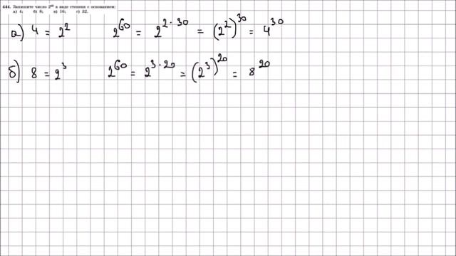 Алгебра 7 класс Макарычев, Миндюк УПР 444 смотреть онлайн