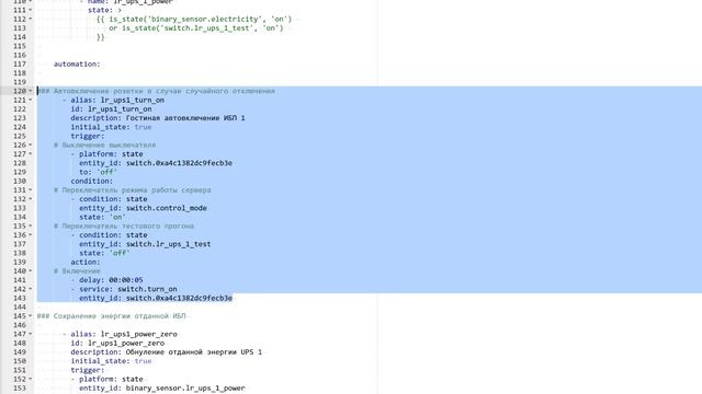 Модернизация ИБП APC 650, добавление в Home Assistant, получение фактической емкости аккумулятора смотреть онлайн