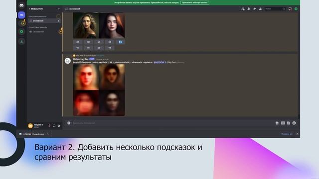 Как создать реалистическое фото в нейросети Midjourney? Midjourney как пользоваться? Инструкция