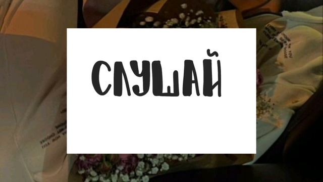 ты получила цветы просто так? | неожиданное поступление подарков ? Di sabliminal ? смотреть онлайн