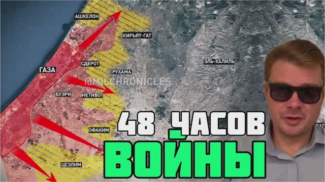 Вторжение ХАМАС в Израиль. Первые 48 часов. Американцы спешат на помощь. Сочувствие Зеленского