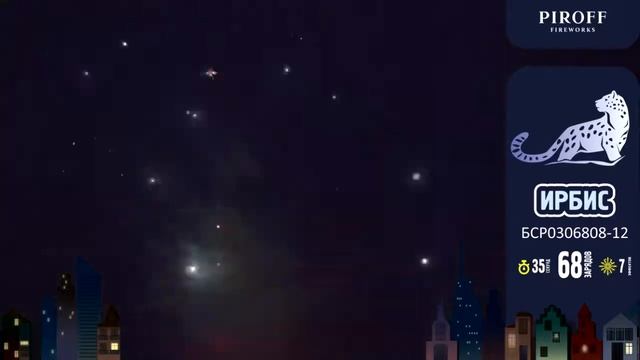 Ирбис БСР0306808 12 смотреть онлайн