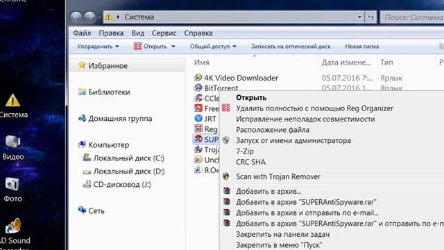 Русификация к SUPER Anti Spyware (только для 32 битной) смотреть онлайн