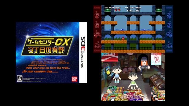 Game Center CX3 - 3-Choume no Arino - Theme 2 - [Best of 3DS OST] смотреть онлайн