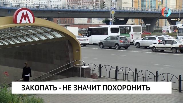 Закопать – не значит похоронить смотреть онлайн
