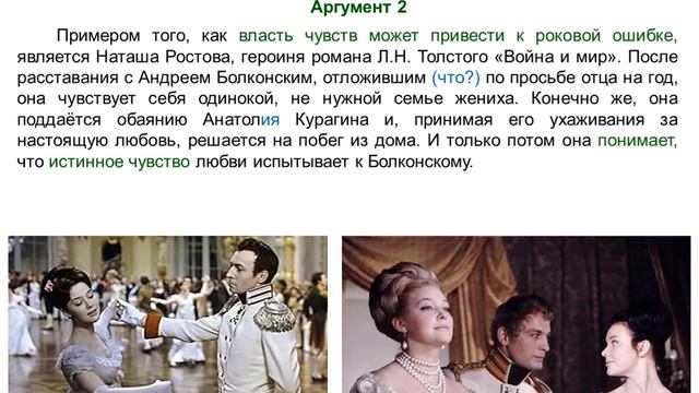 Итоговое сочинение 22. РАЗУМ и ЧУВСТВО. Чем руководствоватья человеку в жизни...? смотреть онлайн
