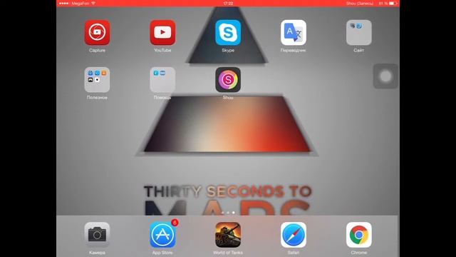 Программа для записи видео с вашего iPad, IPhone,iPod(Shou) смотреть онлайн