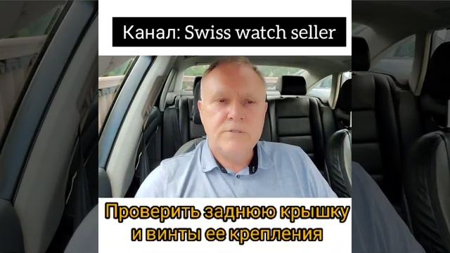 Как отличить новые швейцарские часы от часов б/у. Швейцарские часы. Ремонт часов. Комиссия. Продажа смотреть онлайн