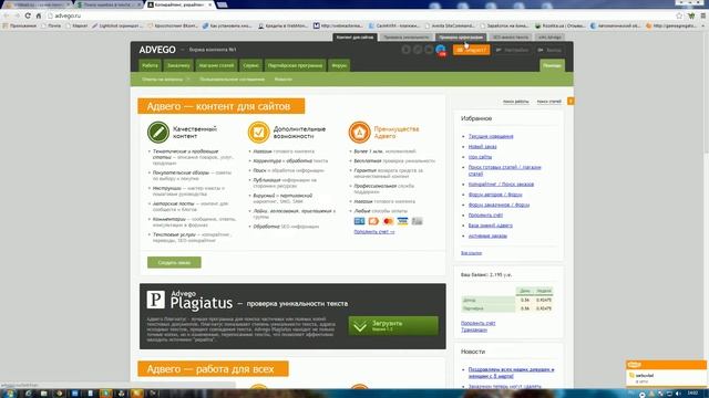 Сервисы для поиска ошибок в текстах. Где проверить тексты на грамотность? смотреть онлайн