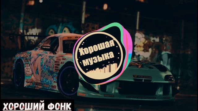 1 ЧАС ХОРОШЕГО ФОНКА || МУЗЫКА ДЛЯ ДРИФТА || DRIFT MUSIC || PHONK || смотреть онлайн