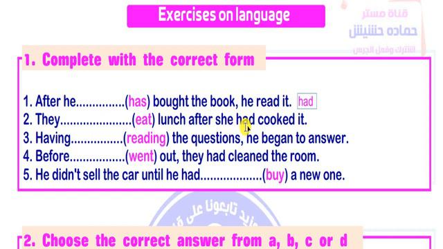 past perfect تالتة اعدادي انجليزي ترم تاني شرح جرامر الوحدة الــ10 الماضي التام والمضارع التام смотреть онлайн
