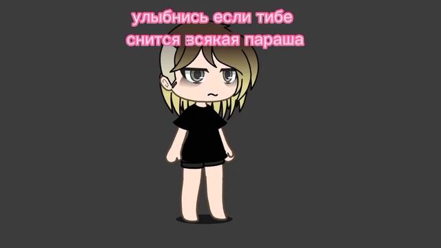 улыбнись если тебе снится параша