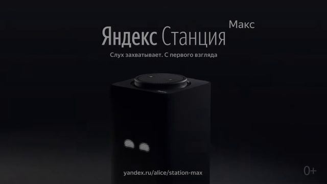 Яндекс.Станция Макс 2021 — первый обзор смотреть онлайн