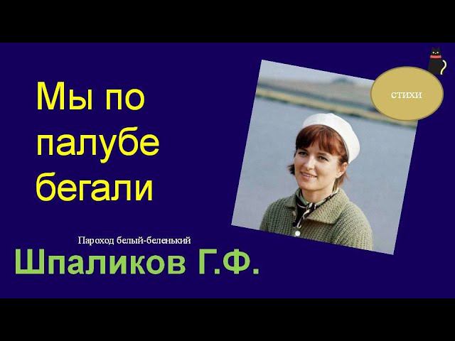 Шпаликов Геннадий. Палуба. смотреть онлайн