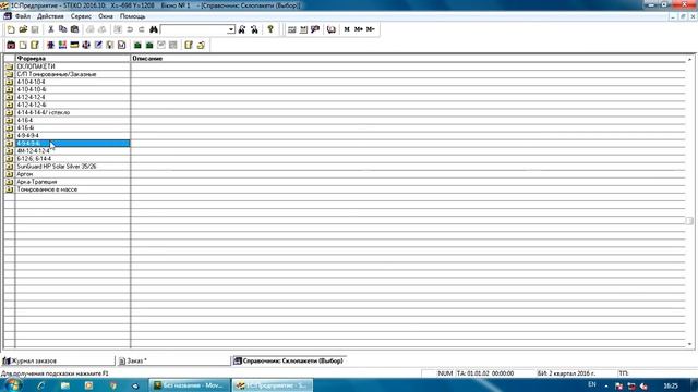 Замена и выбор стеклопакетов в программе расчета конструкций Steko смотреть онлайн